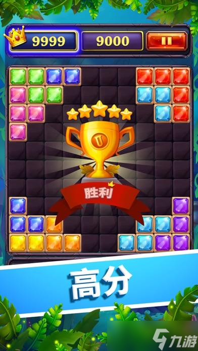 宝石积木拼图相关截图预览