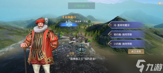 《黎明之海》怎么提升海域影响力 港口挑战及投资指南
