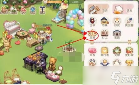 奥比岛手游交易行几级开启-交易行开启等级