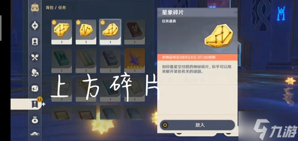 原神星维殿堂流程攻略 莫娜幻境怎么玩