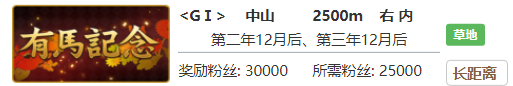 《賽馬娘》草上飛專屬稱號如何獲得？稱號獲得方法介紹