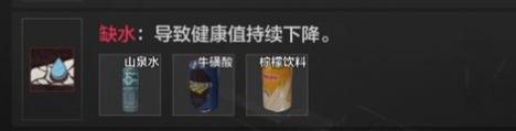 《暗区突围》异常状态应对方法