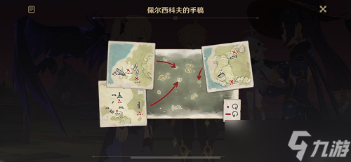 原神寻找装置缺失的晶核怎么完成