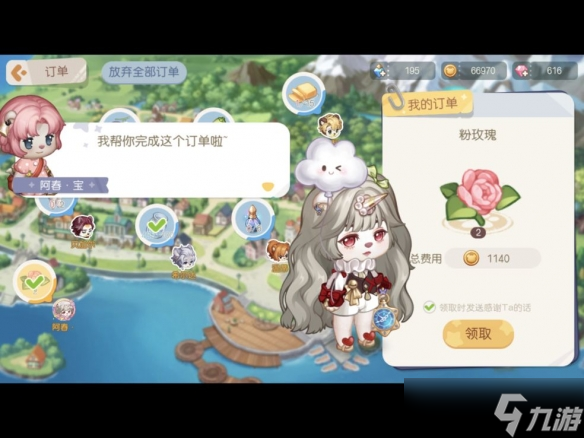 《奥比岛 梦想国度》好友订单怎么处理