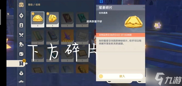 原神星维殿堂流程攻略 莫娜幻境怎么玩