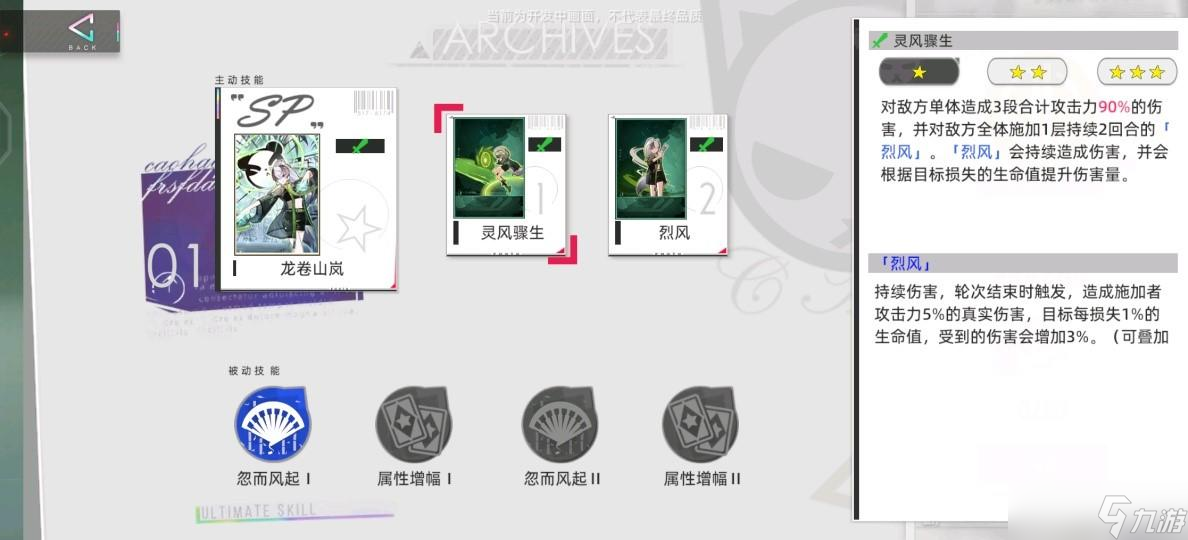 猫之城篁迳月韵怎么样 篁迳月韵角色评测分享
