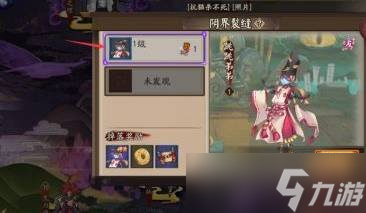 阴阳师妖怪发现怎样快速解锁 妖怪发现快速解锁技巧