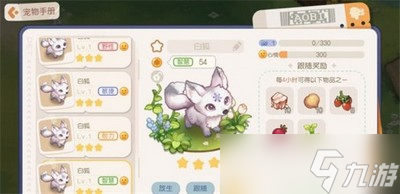 奥比岛手游宠物都有哪些 宠物图鉴一览