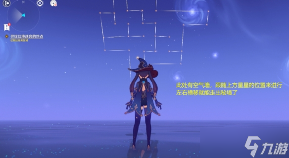 《原神》亘古的苍星怎么玩？亘古的苍星秘境玩法分享
