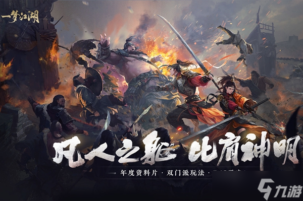一梦江湖俞靖安人物身份背景介绍