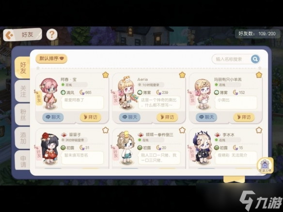 奥比岛：梦想国度好友订单处理方法介绍