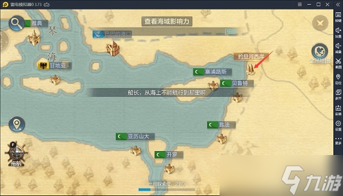 黎明之海波尔多港口答题答案攻略