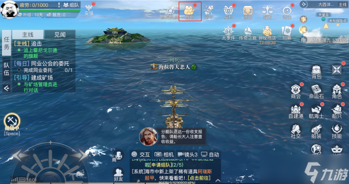 《黎明之海》什么值得买 氪金返利福利玩法攻略