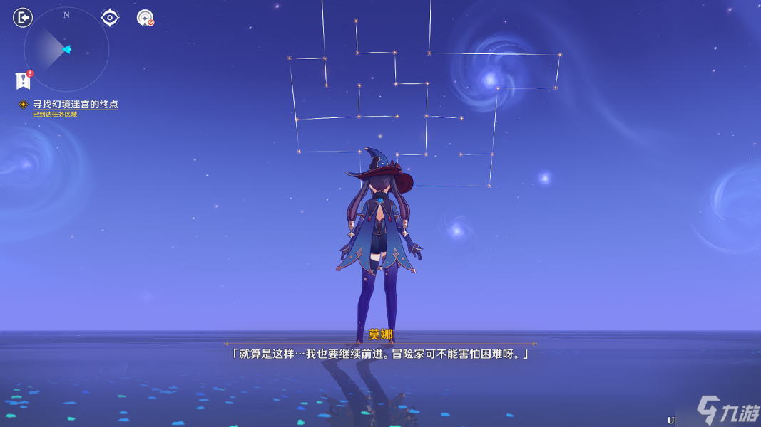 原神亘古的苍星探索幻境攻略