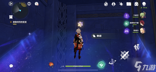 原神解开星象谜题全四个谜题过法详解
