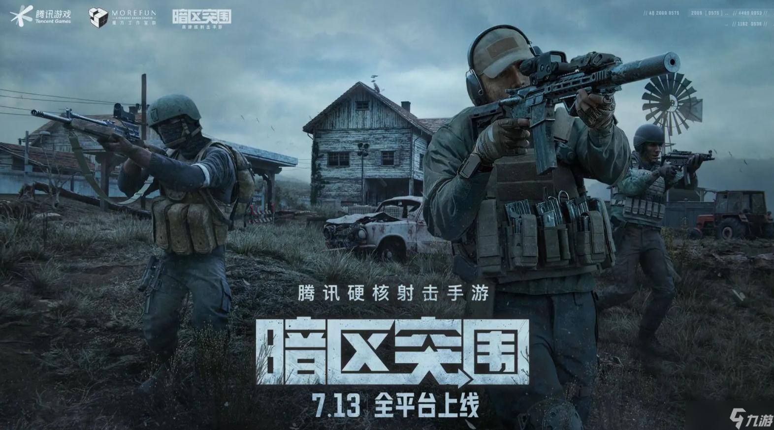 《暗区突围》子弹不匹配原因介绍