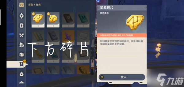 原神星维殿堂流程攻略 莫娜幻境怎么玩