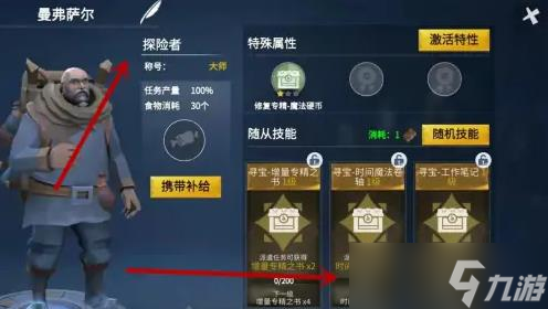 冰原守卫者魔法卷轴怎么获得