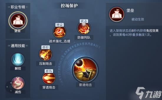 《黎明之海》重炮师职业推荐 重炮师厉害吗