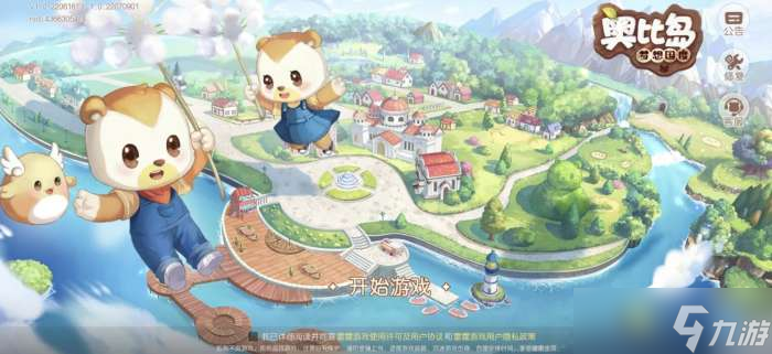 《奥比岛手游》每日体力使用攻略