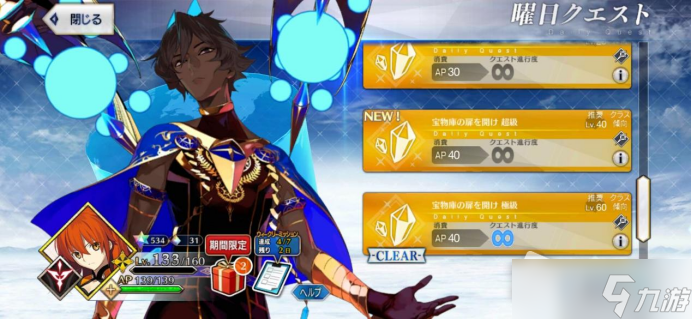 FGO6周年活动奖励获得方法