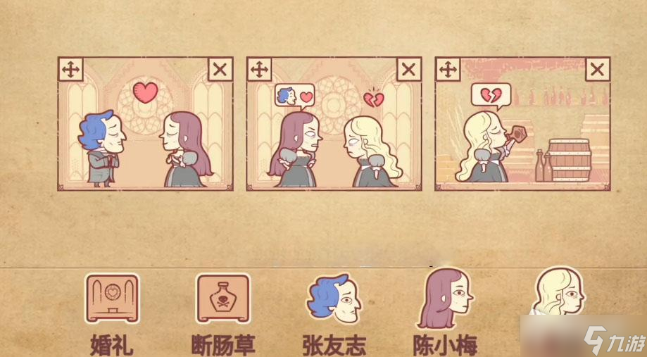 《彩色世界》因痛而饮攻略图解