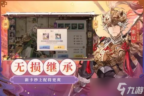 三国志幻想大陆前期最强搭配
