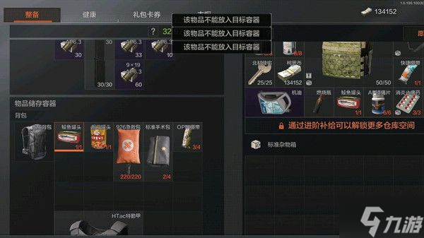 暗区突围标准杂物箱可以放什么 标准杂物箱作用一览