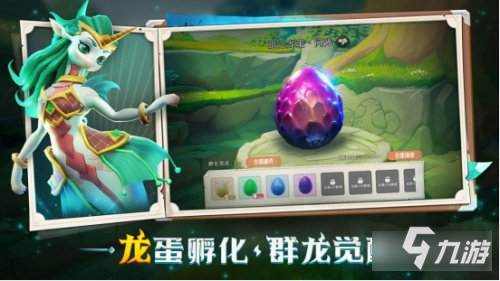 战龙出击诠释西方龙文化 更契合氛围的西幻龙图腾