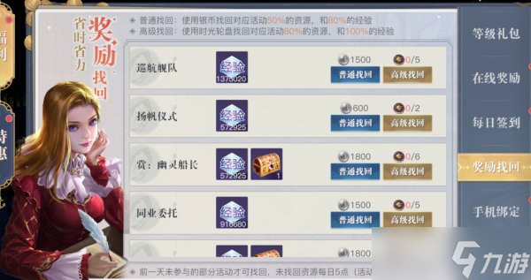 《黎明之海》成长类福利有哪些 福利详解