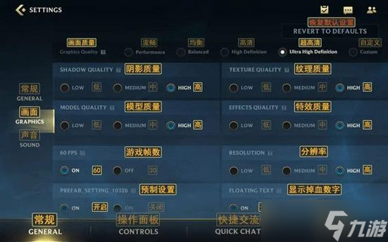 LOL手游怎么设置中文-英雄联盟手游中文翻译及切换方法