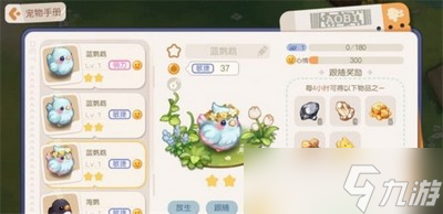 奥比岛手游宠物都有哪些 宠物图鉴一览
