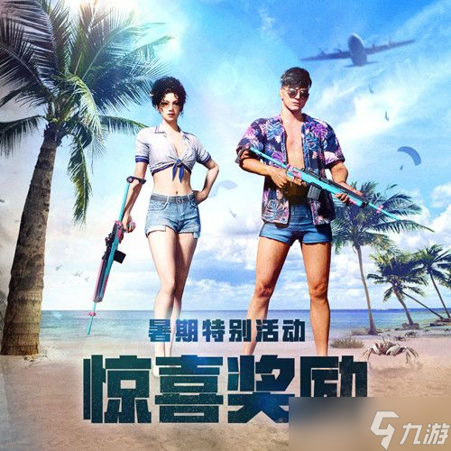 絕地求生PUBG7月20日更新時(shí)間內(nèi)容公告一覽