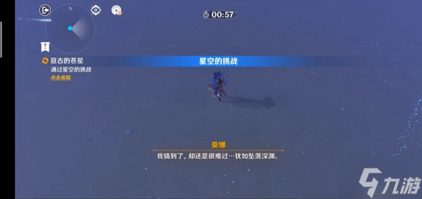 原神星维殿堂流程攻略 莫娜幻境怎么玩