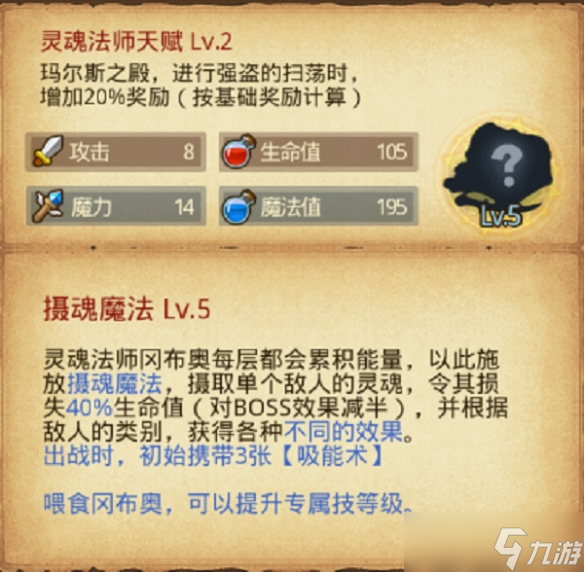 《不思議迷宮》瑪爾斯之殿怎么抓拍照片 抓拍照片方法