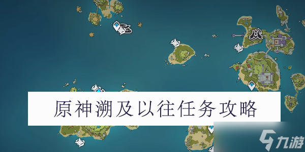 原神2.8丢失的合照在哪