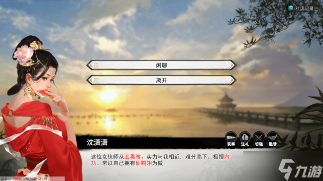 正式发售！复古武侠单机《梦江湖》今日上线Steam，首周九折福利开启！