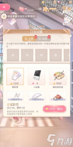 《奇迹暖暖》国际版怎么玩？国际版新手攻略