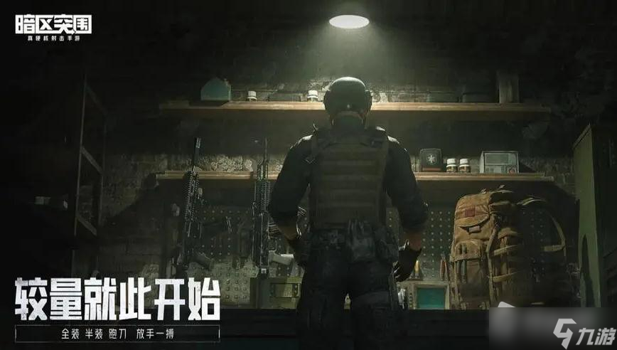 《暗区突围》异常状态应对方法