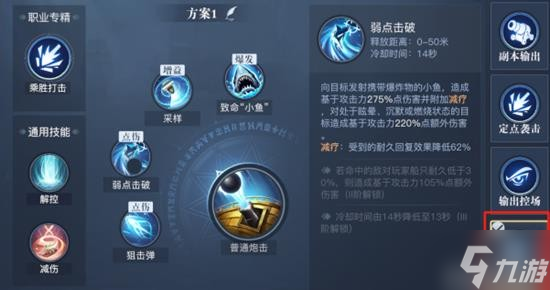 《黎明之海》弹药学家职业推荐 弹药学家厉害吗