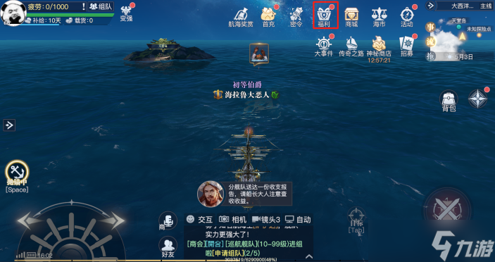《黎明之海》什么值得买 氪金返利福利玩法攻略