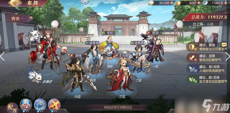 三国志幻想大陆姜维有什么用