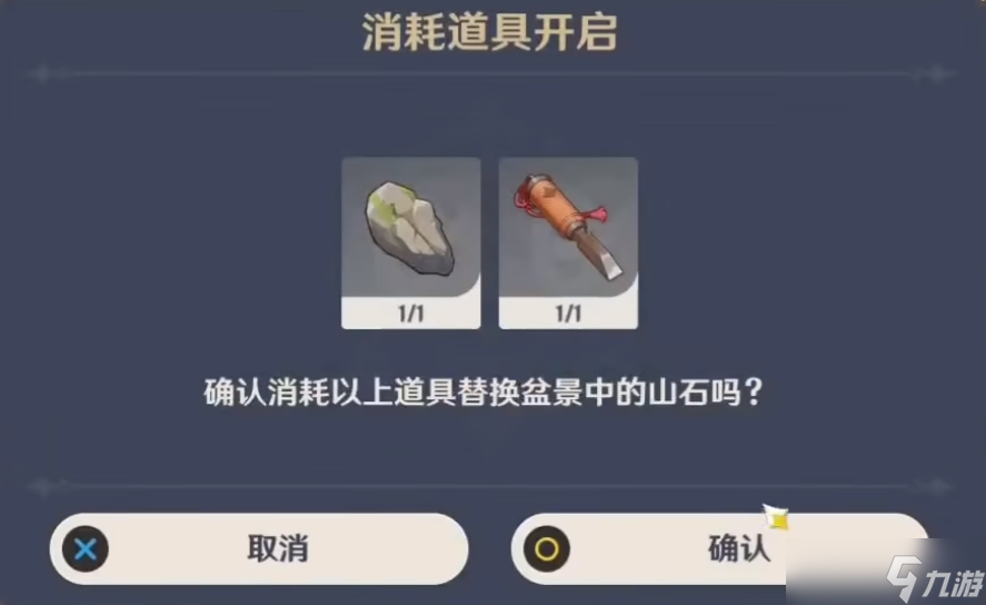 《原神》春庭景如旧任务怎么做