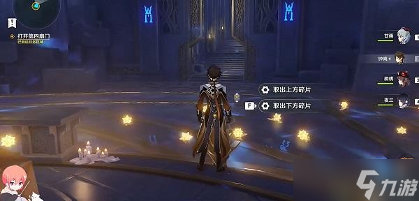 原神打开第四扇门攻略
