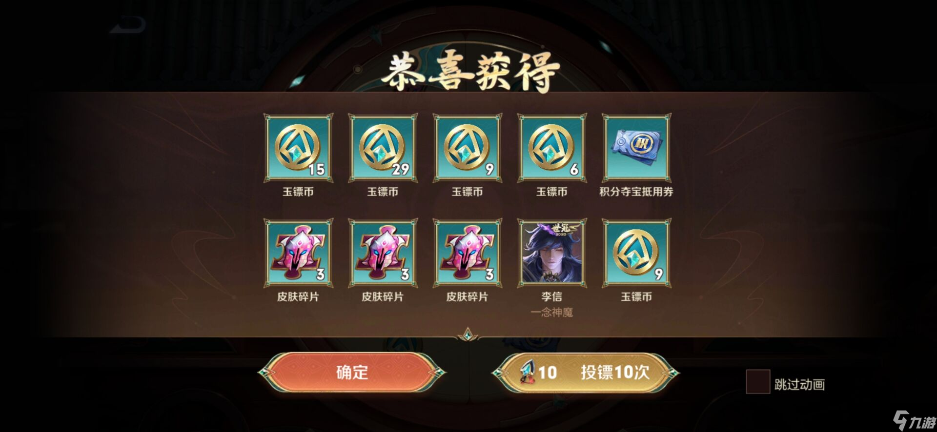 《王者荣耀》玉镖夺魁值得抽吗