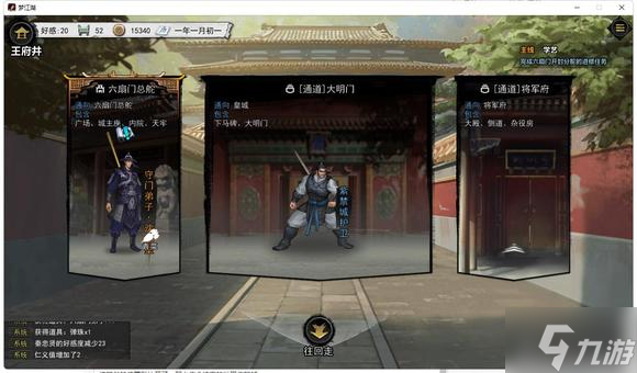 梦江湖开局无限刷暗金秘籍方法 暗金秘籍怎么刷