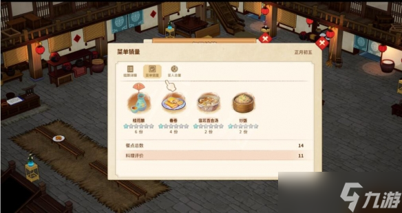 《仙劍客棧2》手動營業(yè)玩法操作 怎么手動營業(yè)？