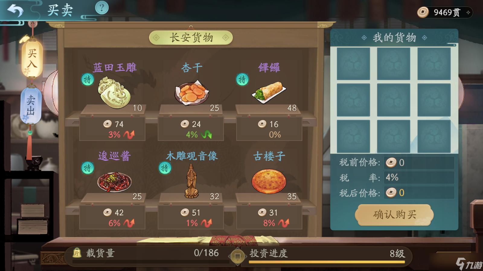 长安百万贯赚钱小技巧是什么 赚钱小技巧介绍