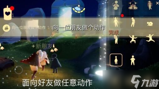 《光遇》2022年7月19日每日任务完成攻略