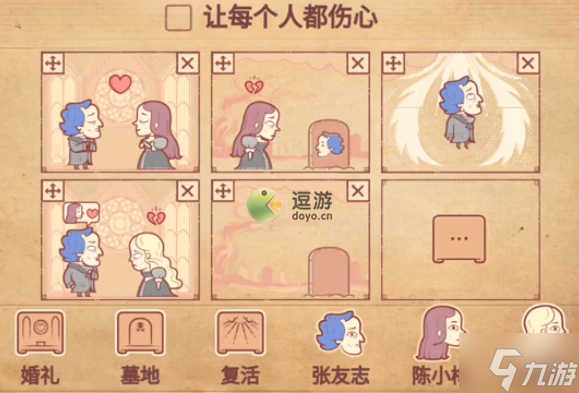 彩色世界让每个人都伤心通关攻略